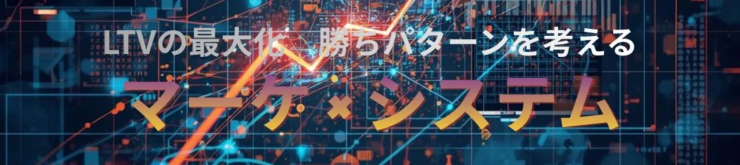 3939マーケティング